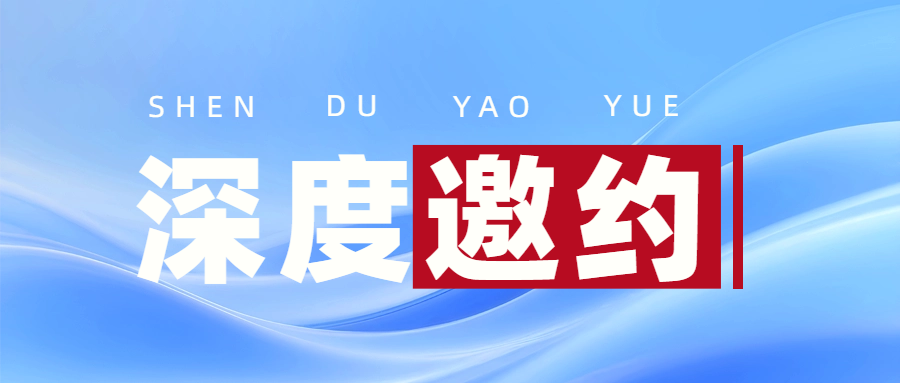 展会邀约｜相约三门峡太湖博览中心！3868la银河总站邀您共赴2026半导体行业盛会