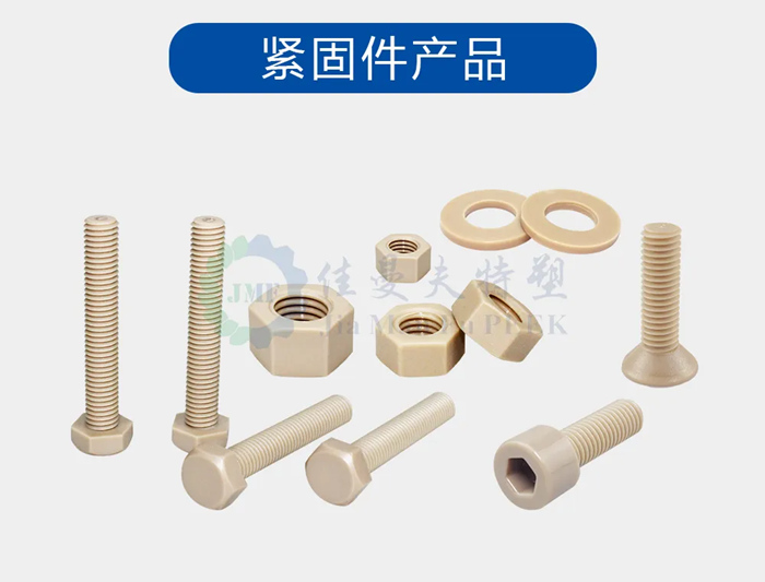 【约请函】6月上海见！3868la银河总站邀您共赴紧固件专业展，解锁特种PEEK紧固新规划