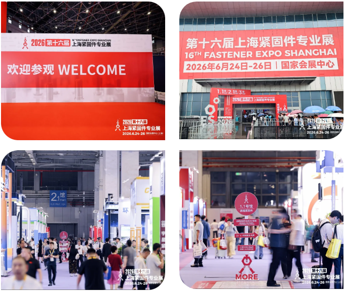 1782296075886239 直击现场 | 2026上海紧固件展首日火爆!3868la银河总站PEEK特塑紧固件实力圈粉
