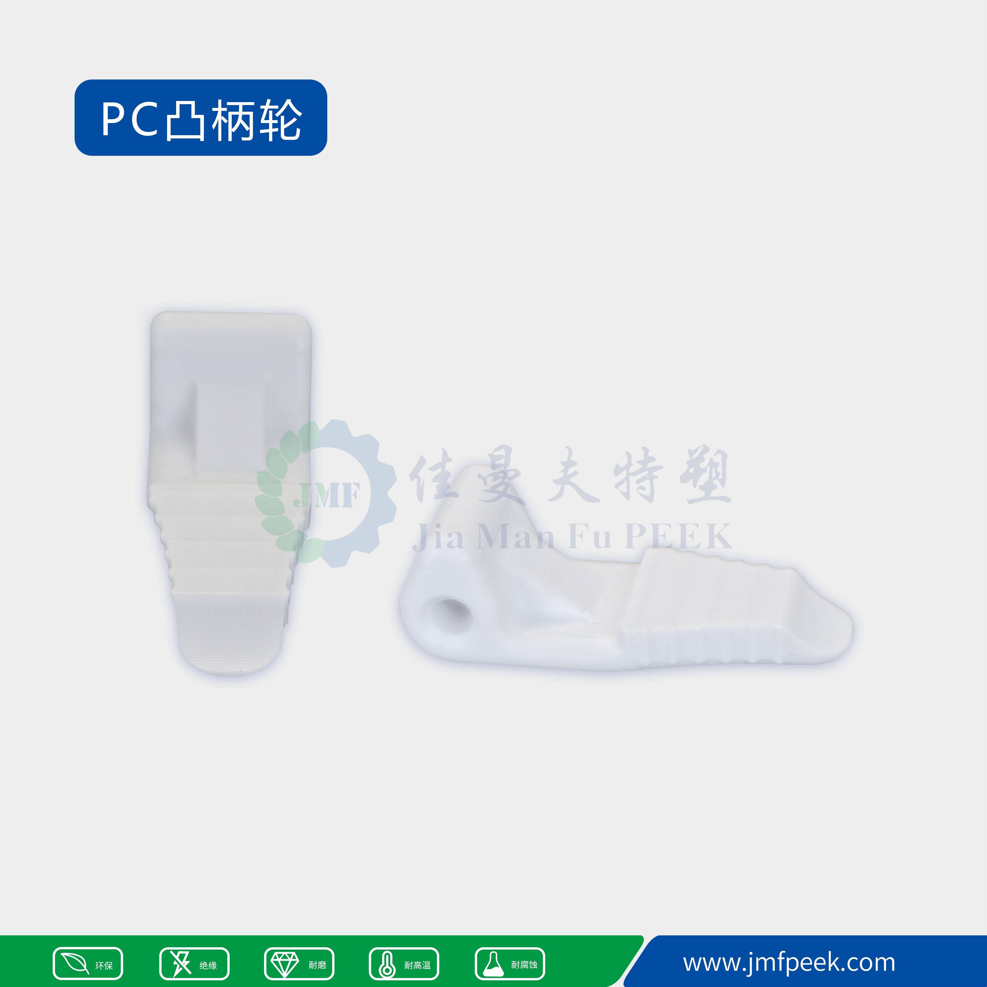 1784099995845874 “塑”说百年④ | 通明与坚韧的平衡:PC若何成为五大工程塑料之一