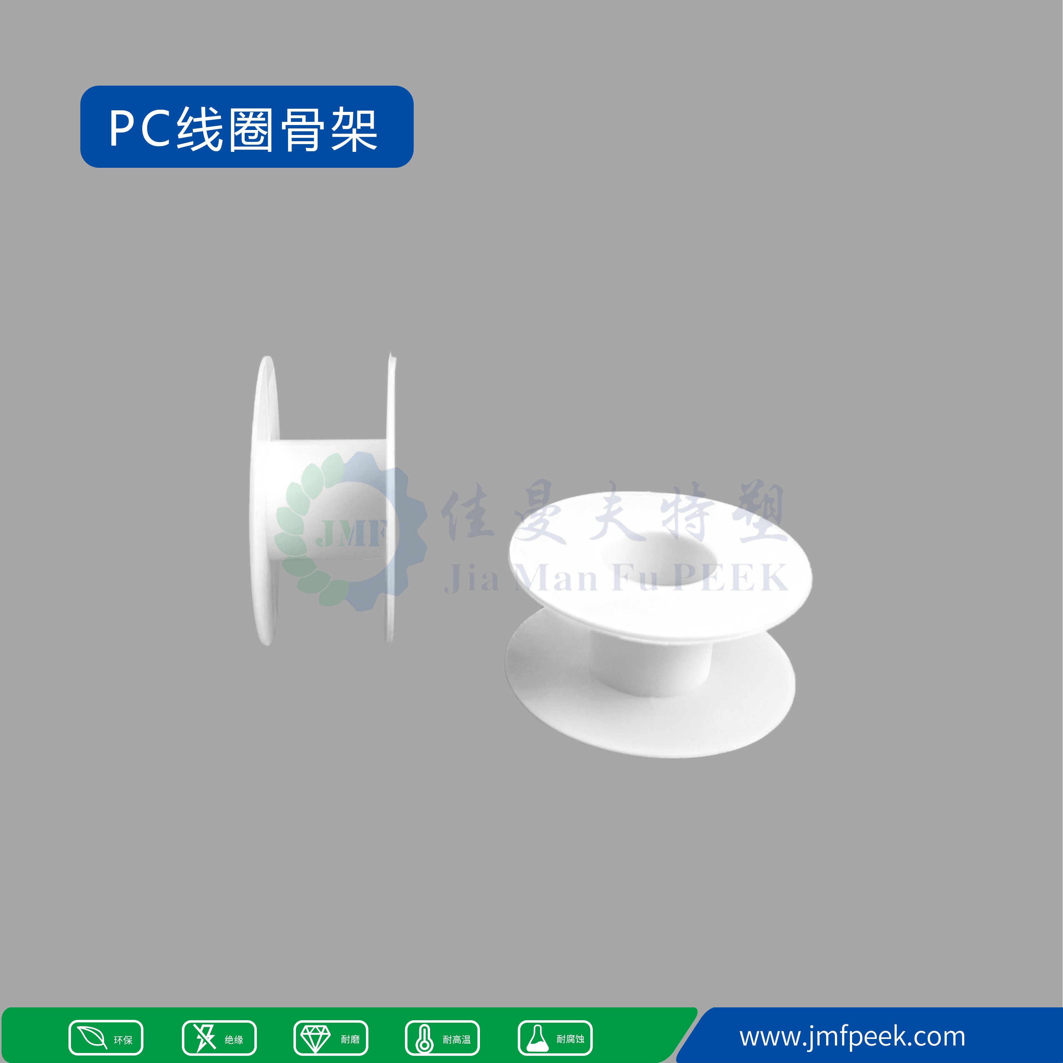1784100077312820 “塑”说百年④ | 通明与坚韧的平衡:PC若何成为五大工程塑料之一