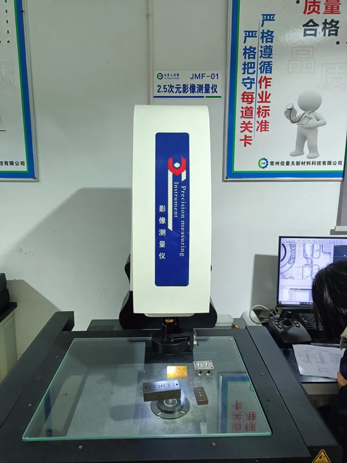 2.5次元丈量仪