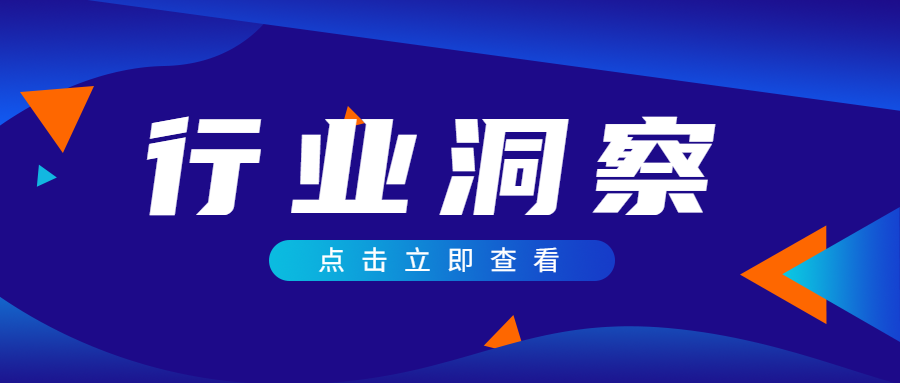 行业洞察 | “以塑代钢”趋向下，特种工程塑料的下一片蓝海